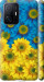 Чехол Жёлто-голубые цветы для Xiaomi 11T