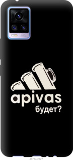 

Чехол А пивас для Vivo V20 1142278