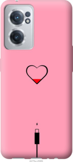 

Чохол Підзарядка сердца1 на OnePlus Nord CE 2 1383396