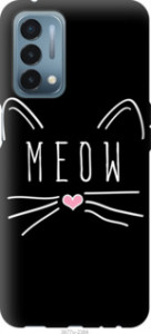 Чехол Kitty для OnePlus Nord N200