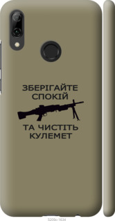 

Чехол Спокойствие для Huawei P Smart 2019 1270566