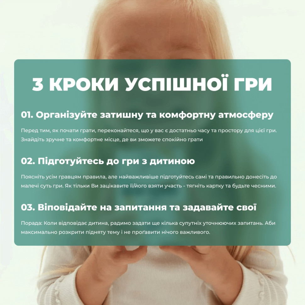 Купить Игра настольная Между нами Kids MemoGames 0007MG от 5-ти лет на vchehle.ua