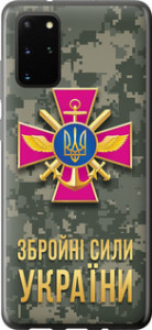 Чехол ЗСУ для Samsung Galaxy S20 Plus