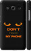 Чохол Don't touch the phone на Samsung Galaxy Core 2 G355