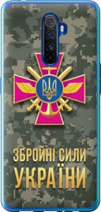 Чехол ЗСУ для Realme X2 Pro