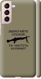 

Чехол Спокойствие для Samsung Galaxy S21 1270127