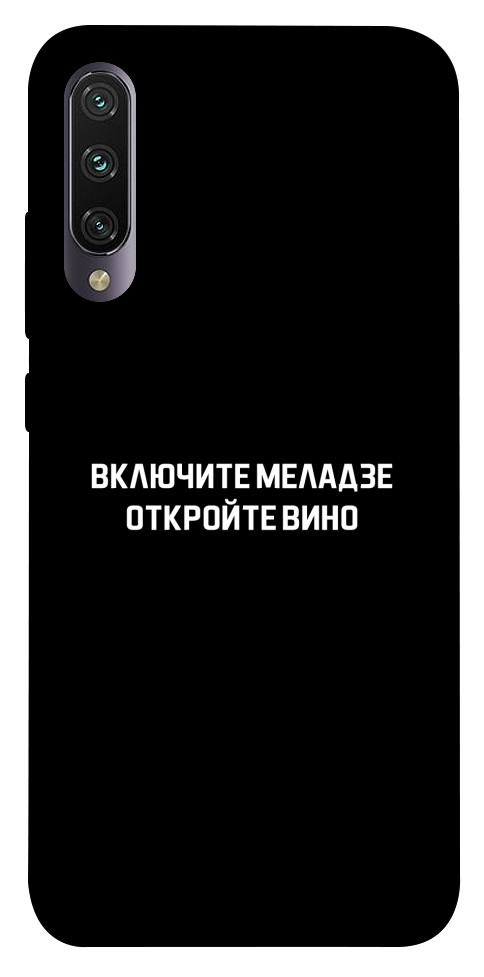 

Чехол Включите Меладзе для Xiaomi Mi A3 1073274