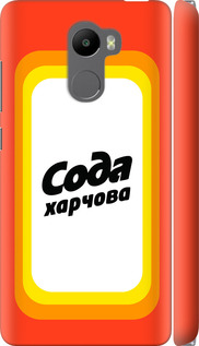 

Чехол Сода UA для Xiaomi Redmi 4 1582101