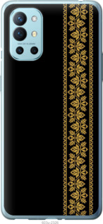 

Чохол Вишиванка 34 на OnePlus 9R 1584064
