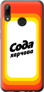 

Чехол Сода UA для Huawei P Smart 2019 1582688