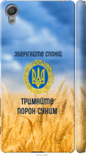 

Чехол Спокойствие v2 для Sony Xperia X F5122 1271939