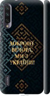 Чохол Ми з України v3 на Xiaomi Mi A3
