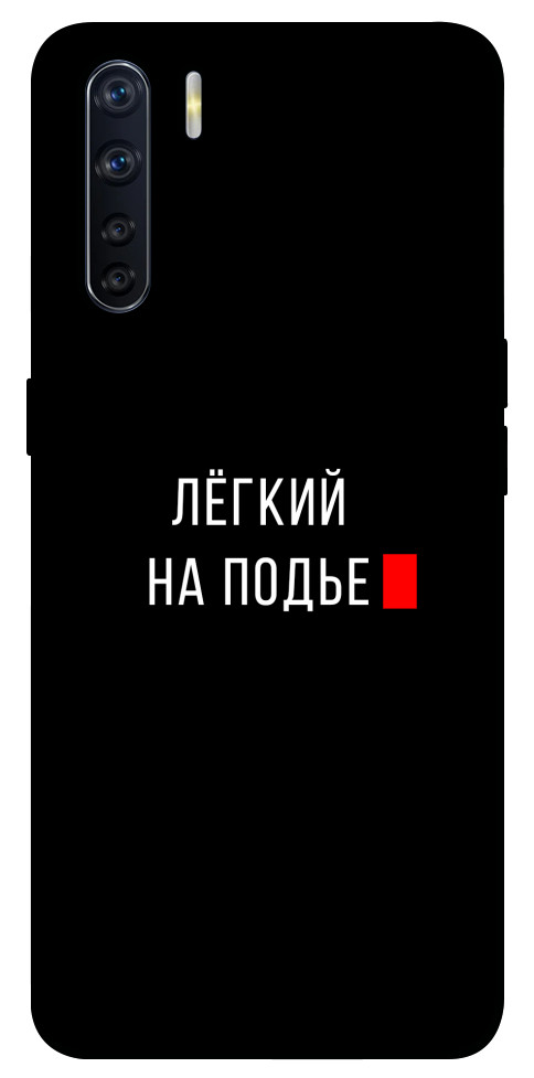 

Чехол Легкий на подъе для Oppo A91 1103257
