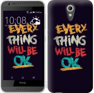 

Чехол Все будет хорошо для HTC Desire 620G 923759