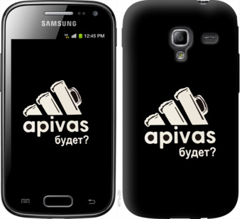 

Чохол А пивас на Samsung Galaxy Ace 2 I8160 813591