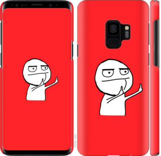 

Чехол Мем для Samsung Galaxy S9 811386