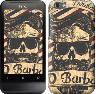 

Чохол Barber Shop на HTC One V t320e 438877