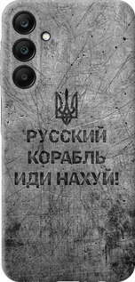 Чехол Русский военный корабль иди на v4 для Samsung Galaxy A25 5G