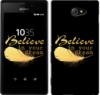 

Чохол Вір в свою мрію на Sony Xperia M2 D2305 124335