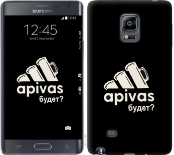 

Чохол А пивас на Samsung Note Edge SM-N915 813552