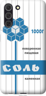 Чехол Соль для Samsung Galaxy S21 FE