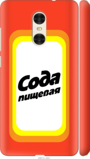

Чехол Сода для Xiaomi Redmi Pro 941669