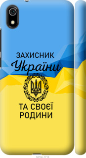 

Чехол Защитник для Xiaomi Redmi 7A 1271251