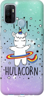 Чехол I'm hulacorn для Oppo A53