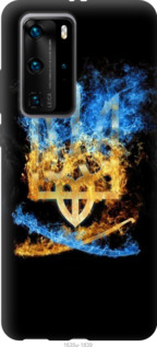

Чохол Герб на Huawei P40 Pro Plus 1083086