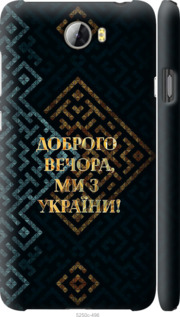 Чехол Мы из Украины v3 для Huawei Y5 II