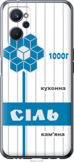 

Чохол Сіль UA на Realme 9i 1557971