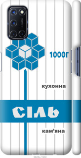 

Чехол Соль UA для Oppo A52 1558018