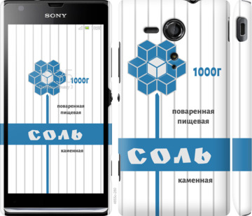 

Чехол Соль для Sony Xperia SP M35H 898949