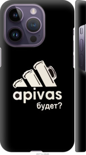 

Чехол А пивас для iPhone 14 Pro 1481639