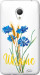 Чехол Ukraine v2 для Meizu MX3
