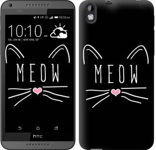 

Чохол Kitty на HTC Desire 816 628388