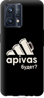 Чехол А пивас для Realme 9 Pro Plus