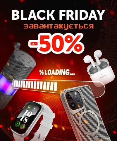 Завантаження до Black Friday