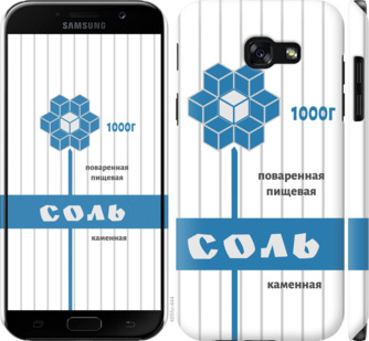 

Чохол Сіль на Samsung Galaxy A5 (2017) 898782