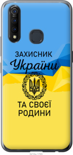 

Чехол Защитник для Vivo Z5X 1271490