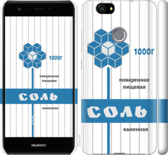 

Чохол Сіль на Huawei Nova 899051