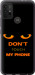 Чехол Don't touch the phone для Motorola Moto G10