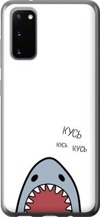 

Чохол Акула на Samsung Galaxy S20 900946