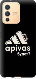 

Чохол А пивас на Vivo V23 1501909