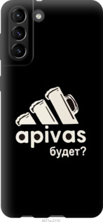 

Чехол А пивас для Samsung Galaxy S21 Plus 1142264