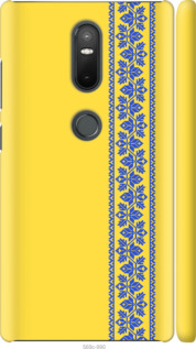 

Чехол Вышиванка 4 для Lenovo Phab 2 Plus 1367622