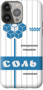 

Чехол Соль для iPhone 13 Pro Max 1188991