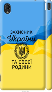 

Чехол Защитник для Sony Xperia M4 Aqua E2312 1271168