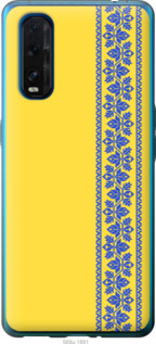 

Чохол Вишиванка 4 на Oppo Find X2 1367901