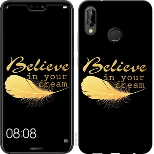 

Чехол Верь в свою мечту для Huawei P20 Lite 688544